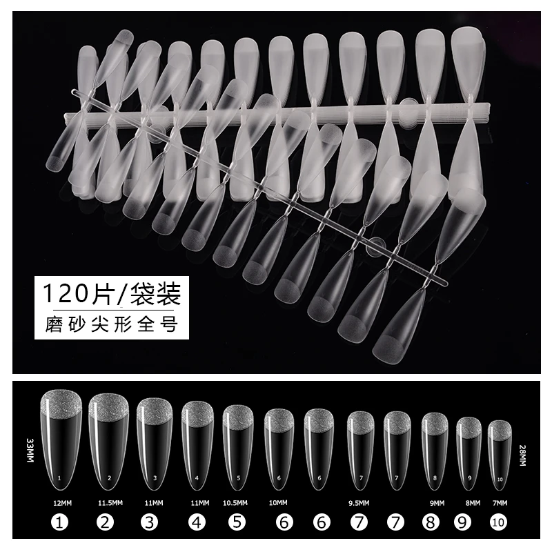 SYHS美甲轻薄无痕甲片磨砂-透明-尖型-梯形120片（袋装）