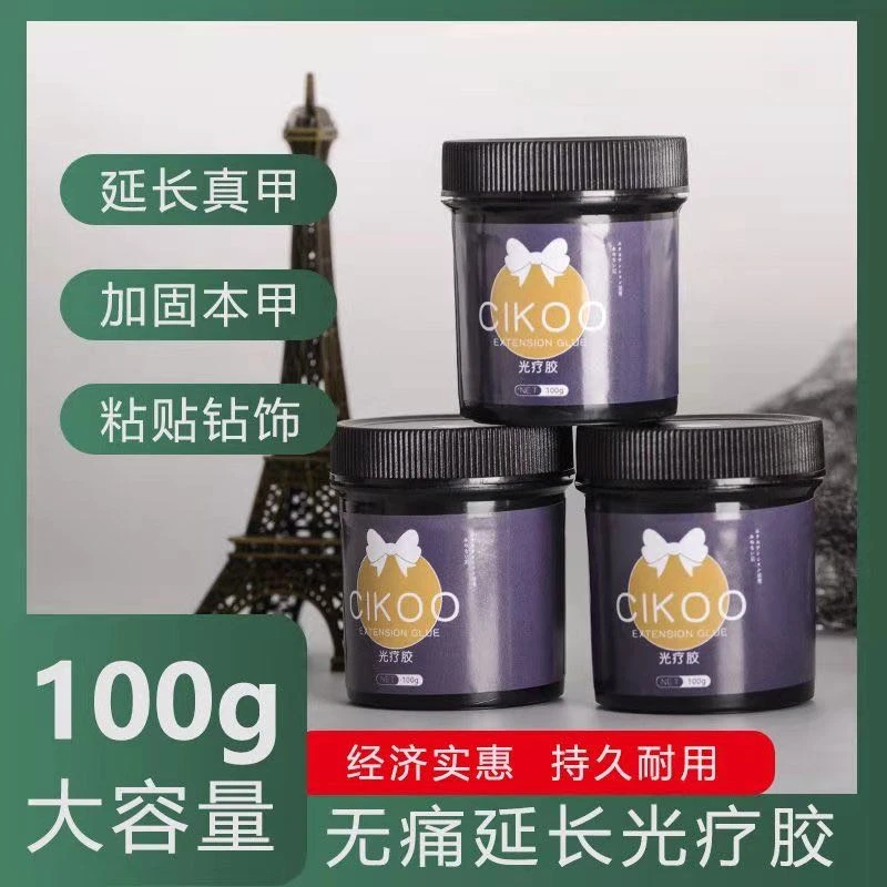 美甲-模型胶100克延长胶粘钻包钻大桶装实惠