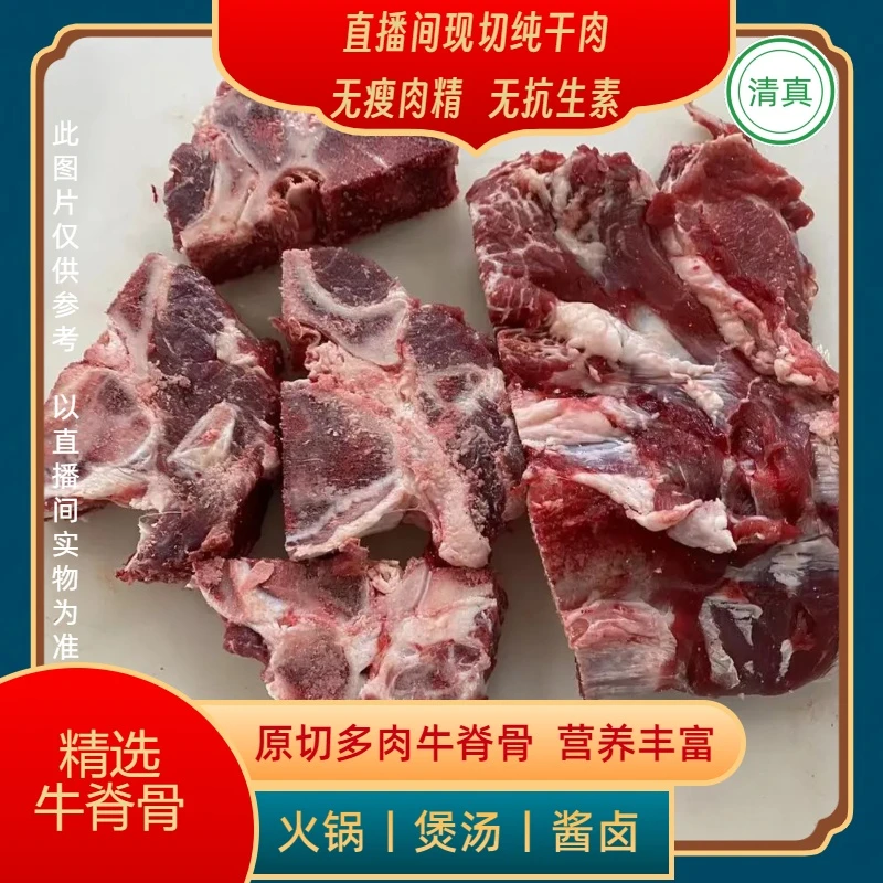 【牛脊骨】5斤起盛欣现切原切精选牛脊骨西门塔尔黄牛肉