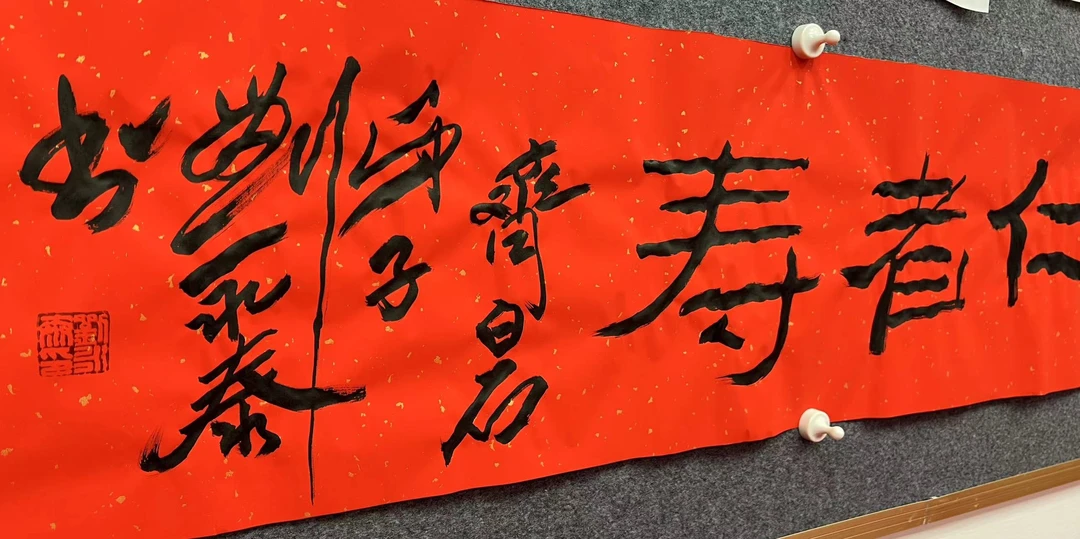 刘永泰老师书法作品