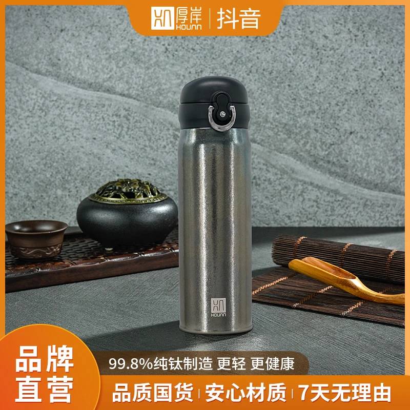 【纯钛杯】460ml 真空双层大容量学生弹跳杯户外防漏男女直饮保温杯