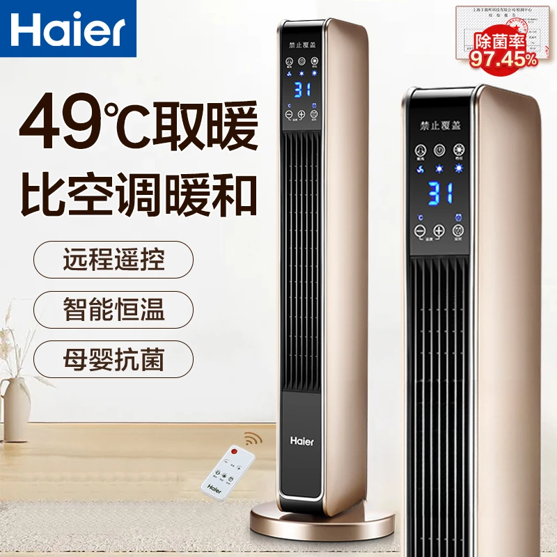 Haier/海尔暖器家用暖风机石墨烯冬季速热神器小太阳烤火炉电暖气
