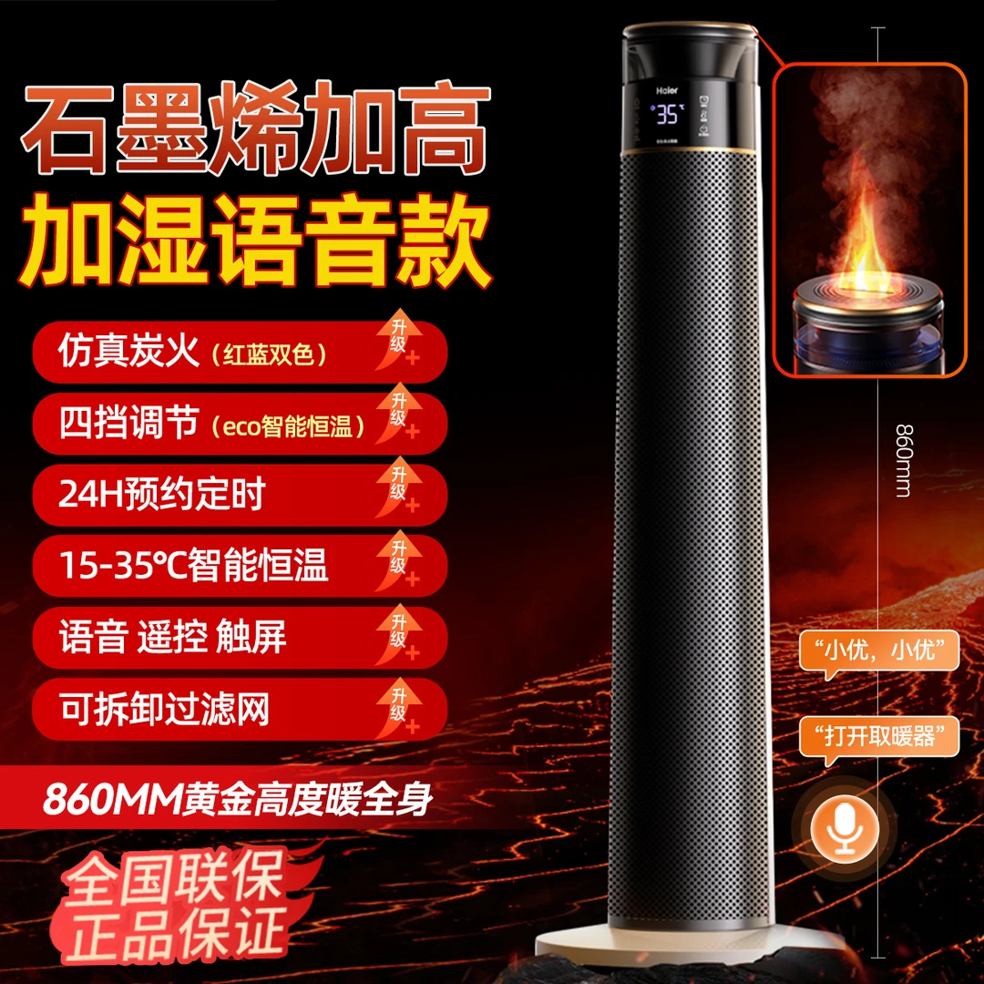 Haier/海尔暖风机取暖器家用电暖器气石墨烯2024新款冬季神器