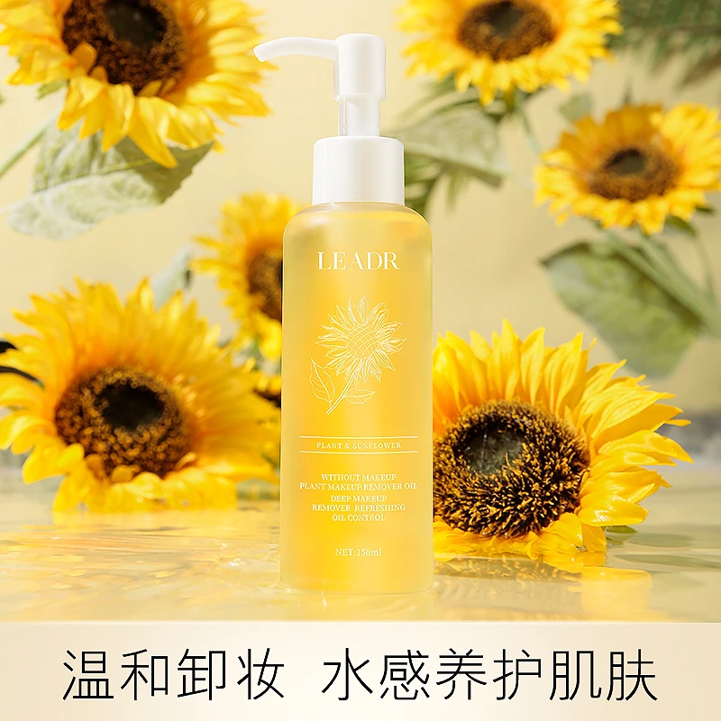 拍一发二女神之美精粹卸妆油养肤清爽不油腻 大容量不刺激养护