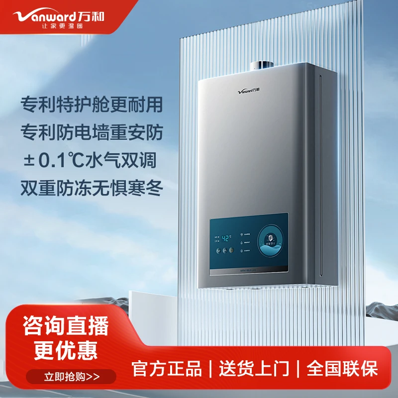 万和燃气热水器365T-1恒温12/13升天然气液化气家用强排式旗舰店