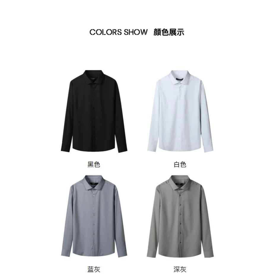 Lilanz/利郎正统长衬0022长袖衬衫男士白色休闲黑色潮流纯色蓝灰