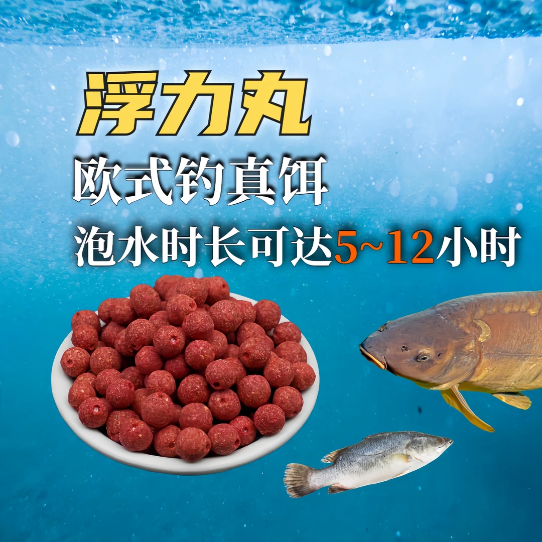 海竿鲤鱼野钓饵料矶竿手竿浮钓丸（真饵）大型鱼杀手