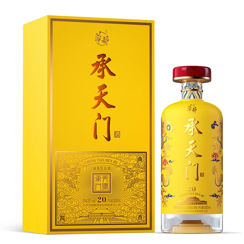 华都承天门·20  酱香型白酒 中华老字号 纯粮酿造53度500ml