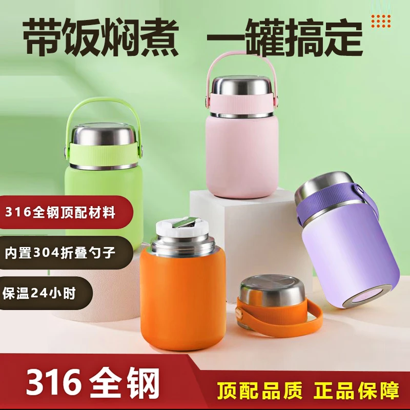 【厂家热销】2025新款焖烧杯316正品不锈钢闷烧杯水壶保温饭盒桶
