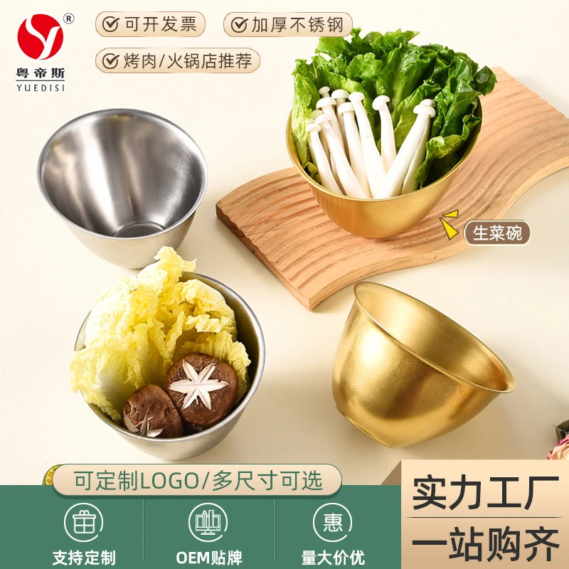 不锈钢生菜桶蔬菜桶金色烤肉火锅店专用调料斜口碗商用餐具沙拉碗