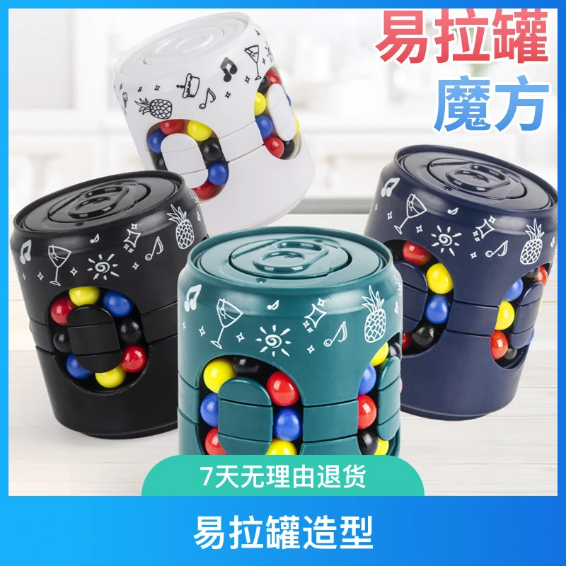 创意立体玩具可乐瓶易拉罐旋转魔方魔方益智玩具益智魔方玩具魔尺