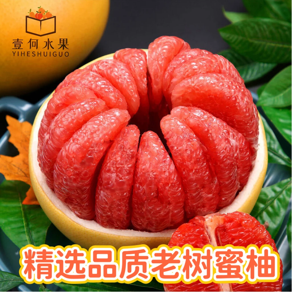 正宗三和蜜柚红心红肉海南福建1.5斤皮薄肉厚新鲜应季非琯溪蜜柚