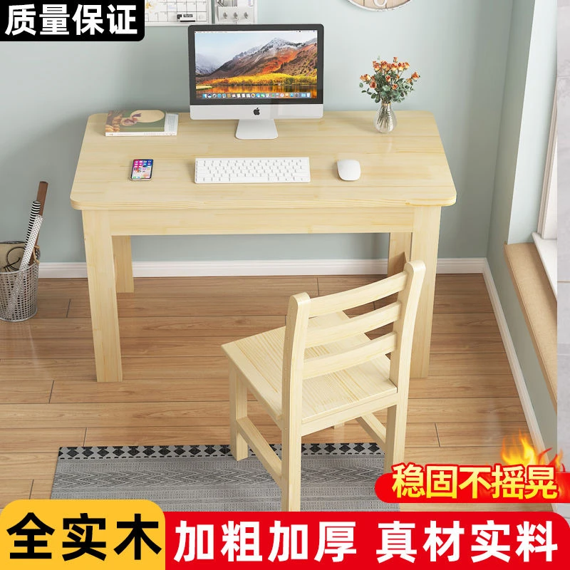 实木书桌电脑桌现代简约小学生学习桌写字桌字出租房用桌子办公桌