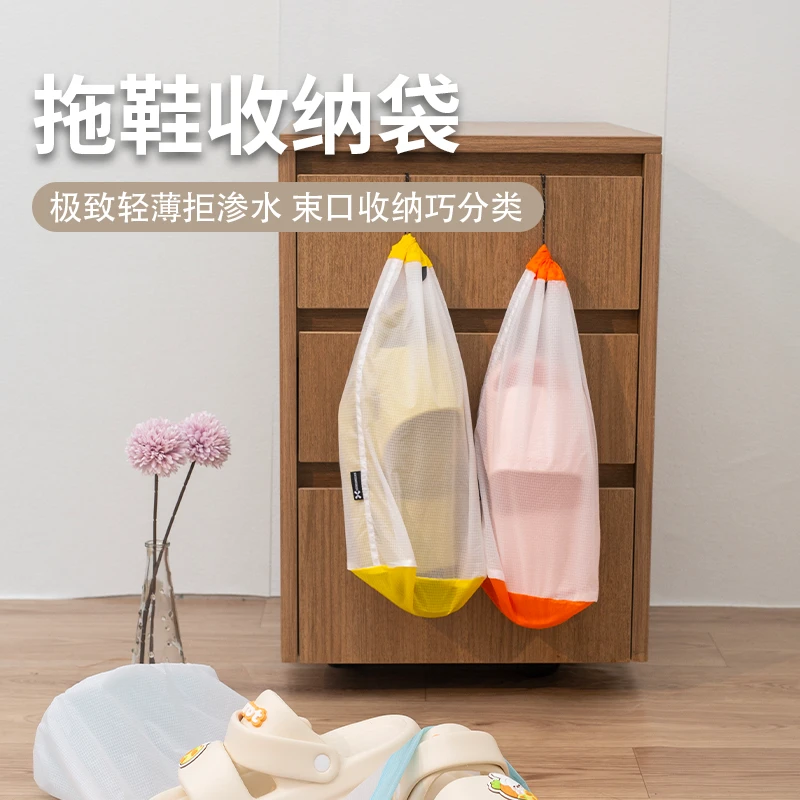 拖鞋收纳袋束口防潮防霉旅行凉鞋打包神器鞋子防尘袋鞋套防水袋轻