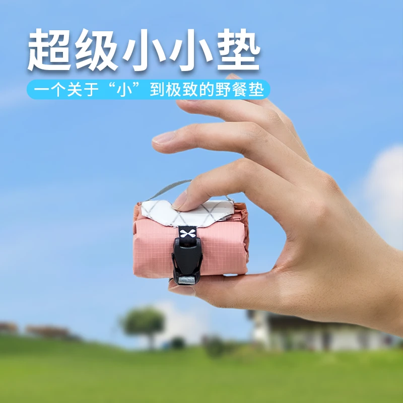 指尖野餐垫户外超轻口袋收纳沙滩公园团建家庭自驾防水防潮地布垫