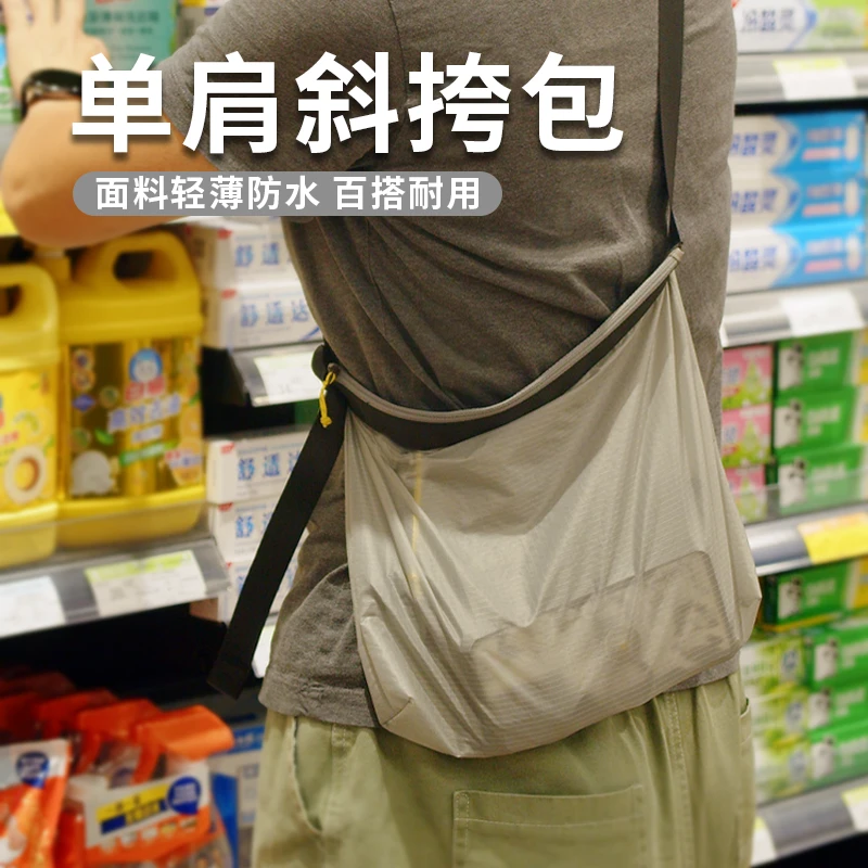 超轻量化斜挎背包徒步休闲防水旅行轻便携拉链收纳大小购物袋单肩