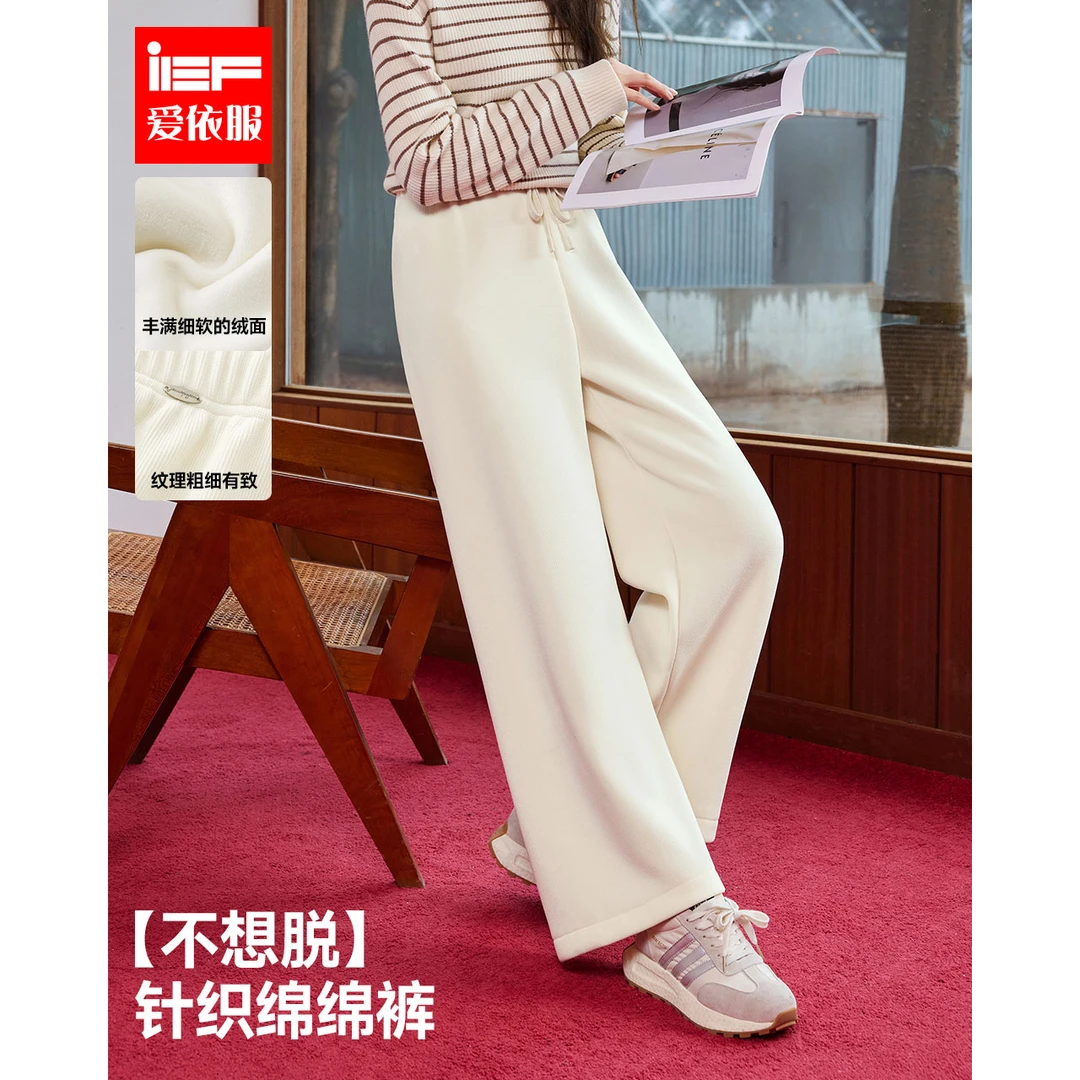 IEF/爱依服2025冬季新款韩版简约百搭时尚显瘦简约设计垂感阔腿裤