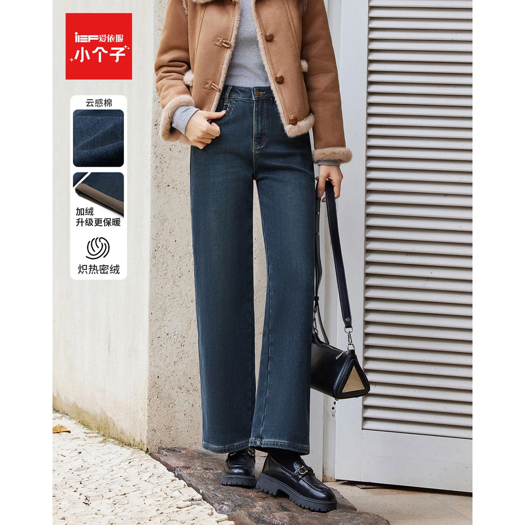 IEF/爱依服【小个子】长裤2025冬季新款通勤百搭加绒牛仔阔腿裤