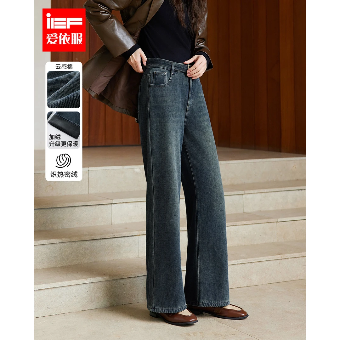 IEF/爱依服2025冬季新款裤子高腰显瘦简约通勤百搭洋气牛仔阔腿裤