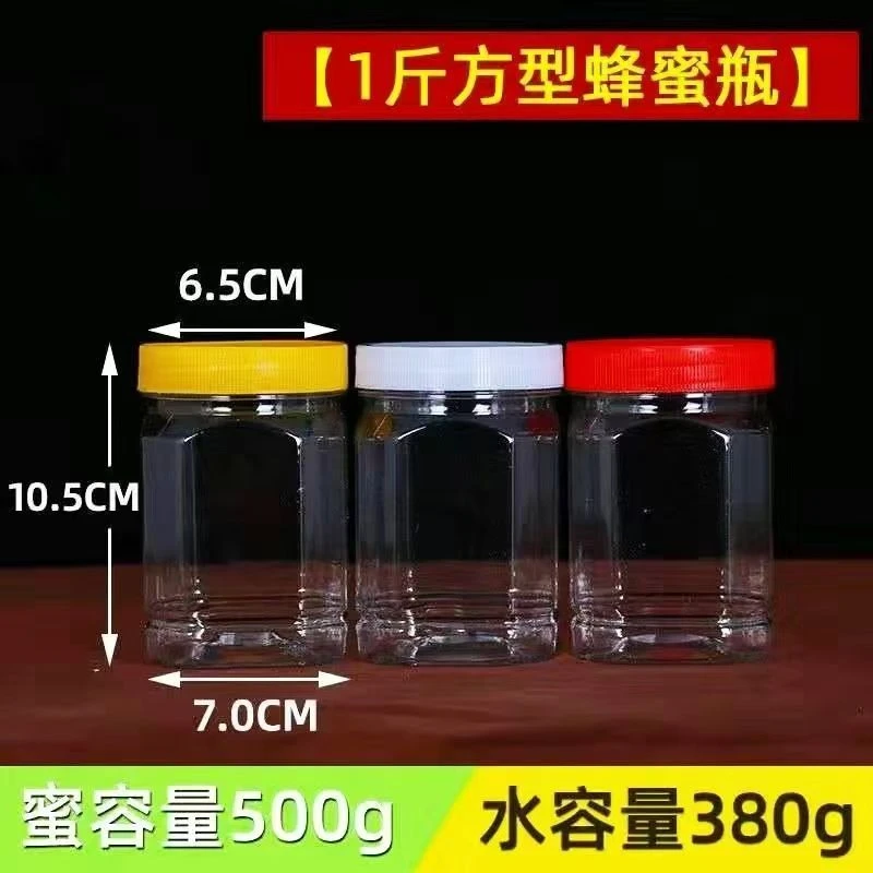 加厚带内盖蜂蜜瓶塑料瓶子加厚1斤装储物罐密封高品质透明