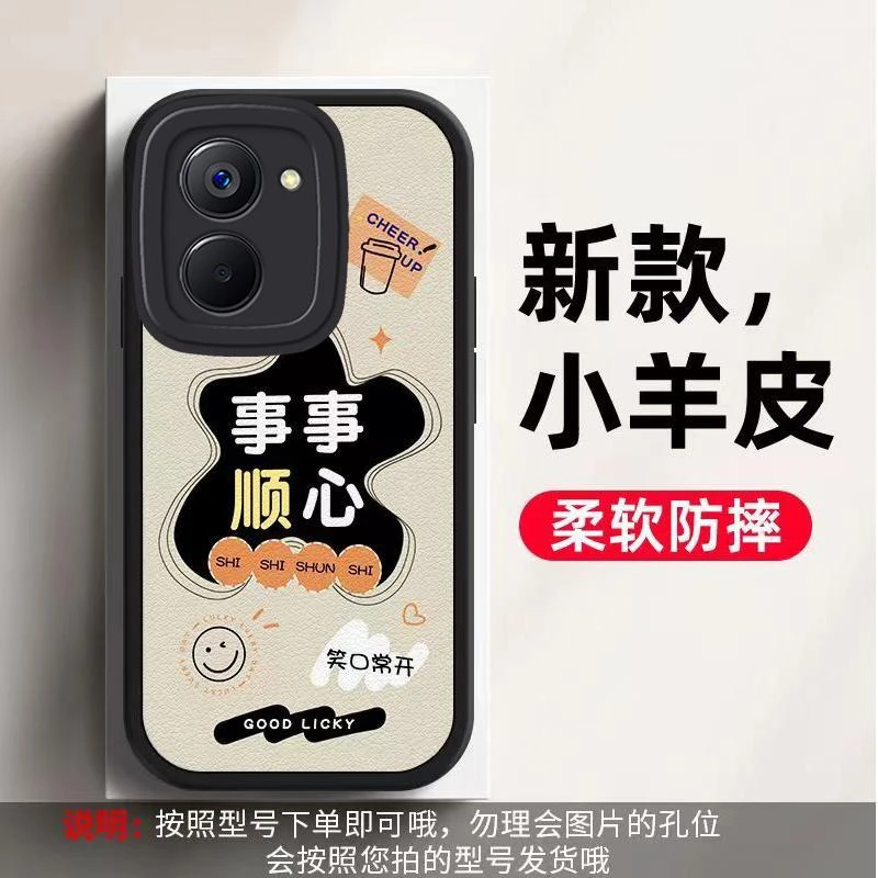 适用真我v30t手机壳realmeV30T小羊皮事事顺心男款复古防摔保护套
