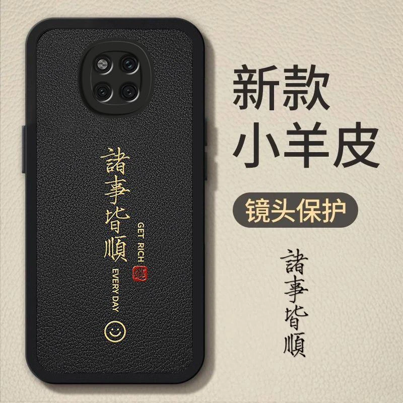 适用华为Mate20Pro手机壳诸事皆顺小羊皮软壳时尚高颜值全包男新