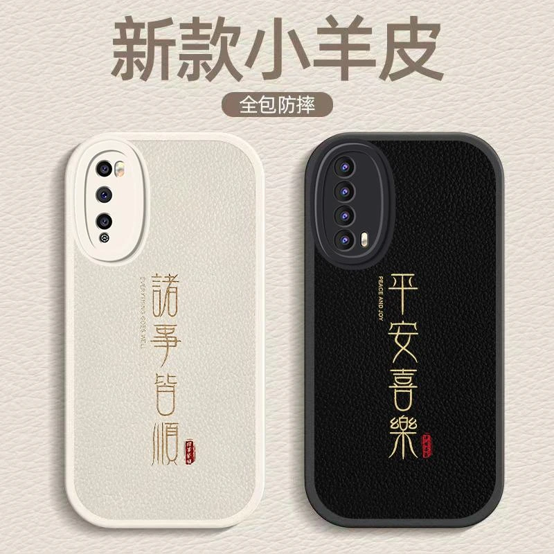 适用华为畅享20se手机壳HUAWEI畅享20SE小羊皮平安喜乐男新款软壳