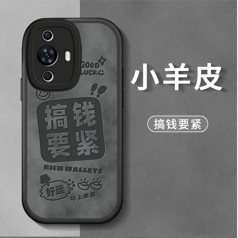 适用华为nova11手机壳搞钱要紧小羊皮软壳时尚男新款保护套全包防