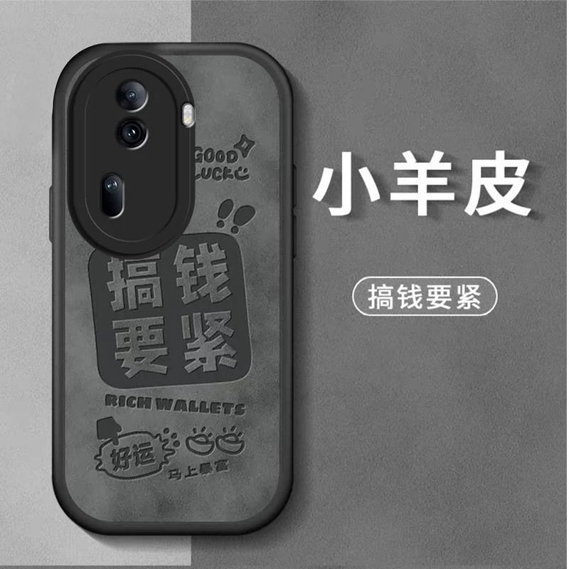 适用opporeno11pro手机壳RENO11PRO搞钱要紧小羊皮软壳时尚男新款