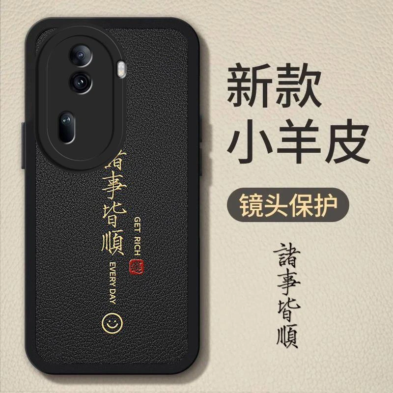 适用opporeno11pro手机壳RENO11PRO诸事皆顺小羊皮软壳男新款防摔