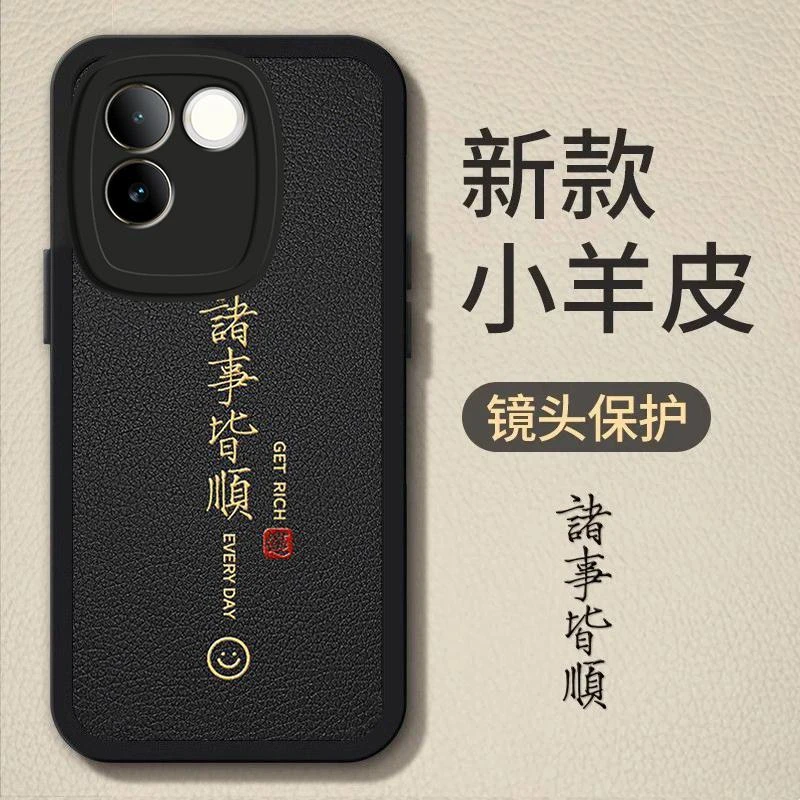 适用vivoS17e手机壳诸事皆顺小羊皮软壳时尚高颜值全包男新款保护