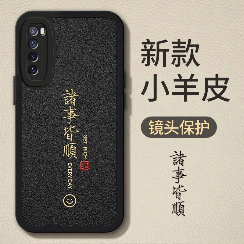 适用华为nova7手机壳诸事皆顺小羊皮软壳时尚高颜值全包男新款保