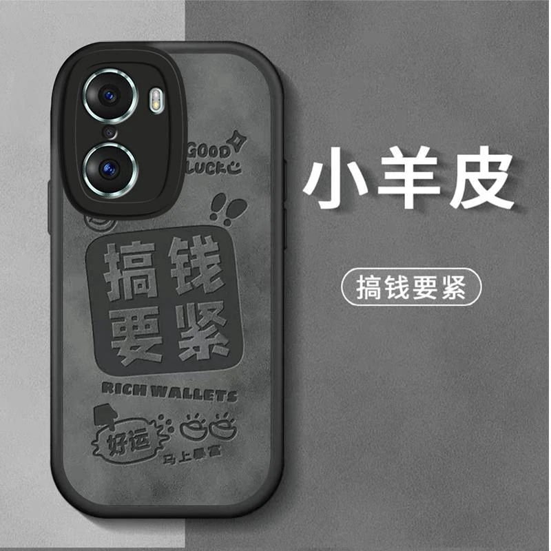 适用荣耀60Pro手机壳搞钱要紧小羊皮软壳时尚男新款保护套全包防