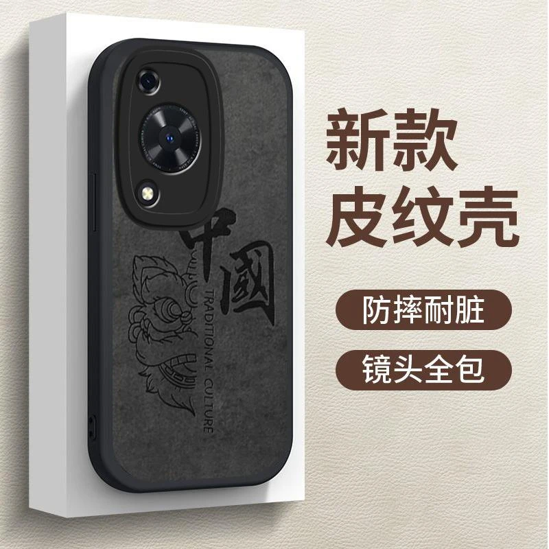 适用华为畅享70手机壳畅享70保持开心小羊皮软壳男新款保护套时尚