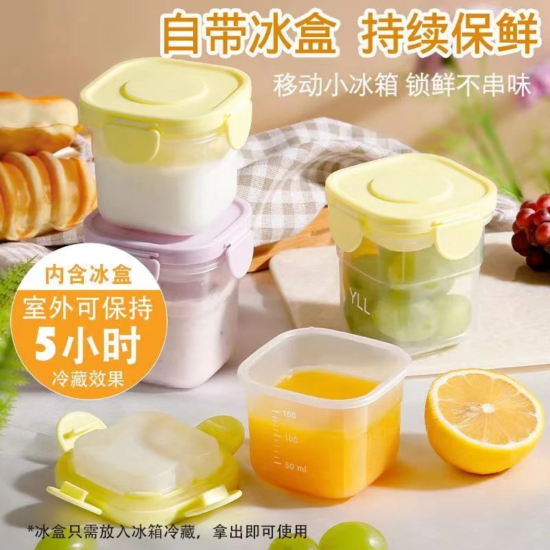 移动小冰箱婴儿保鲜盒碗儿童辅食工具储存冷冻盒辅食冰盒可蒸可煮