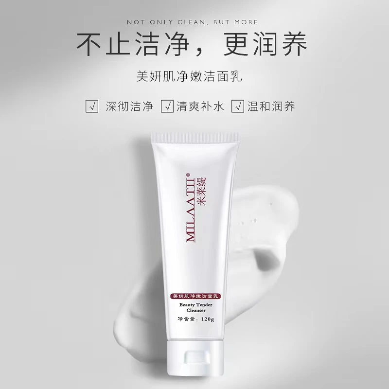 米莱缇美妍肌净嫩洁面乳