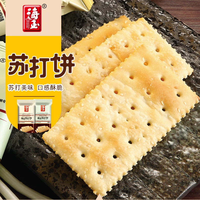 【休闲零食】海玉苏打饼干500g健康非油炸代餐饼干零食酥脆独立包装