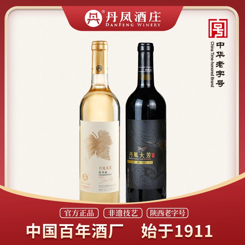 丹凤葡萄酒 2瓶经典组合  霞多丽甜白&大师干红葡萄酒