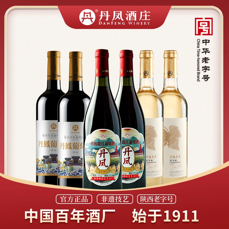 丹凤葡萄酒  6瓶组合套餐 大芳精选甜红 经典传统红 霞多丽甜白
