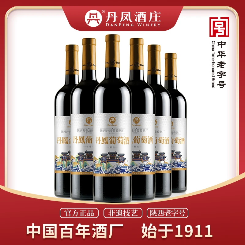 【酒水节&中秋节】丹凤葡萄酒 大芳精选甜红6瓶 果香女士日常晚安酒