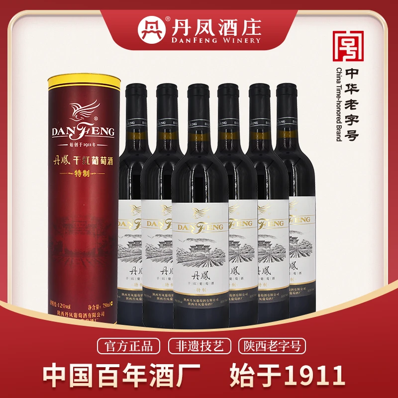 丹凤葡萄酒  特制干红  优质赤霞珠  陈酿型干红