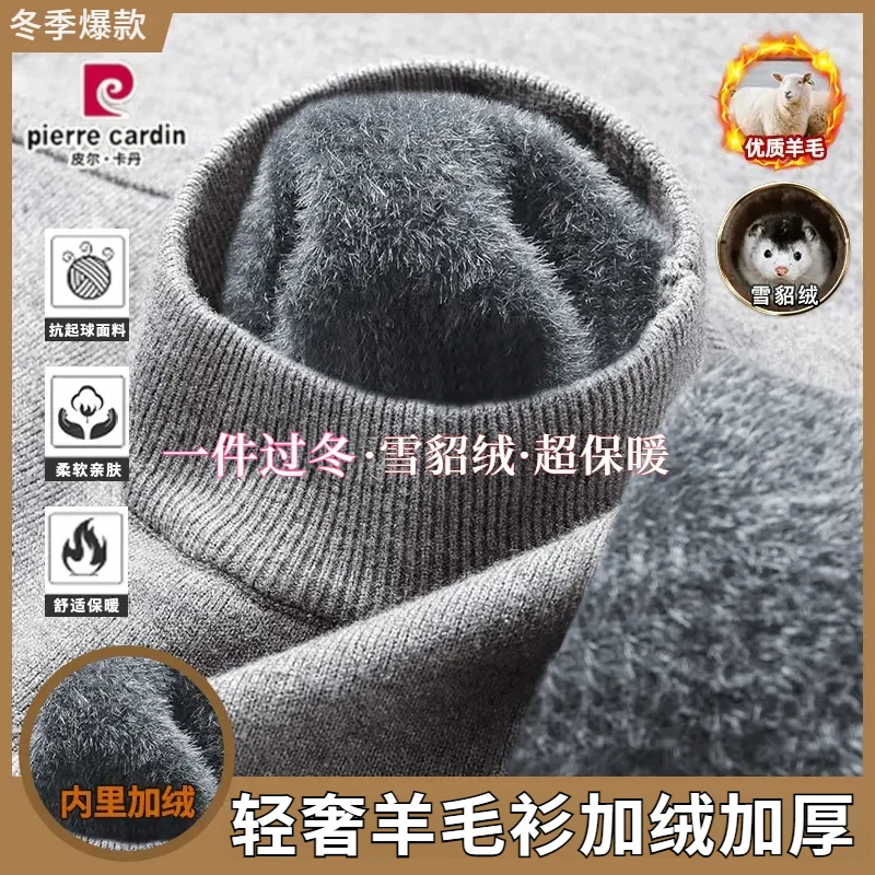 皮尔卡丹【绵羊毛+雪貂绒】冬男士半高领羊毛毛衣加绒加厚防寒保暖