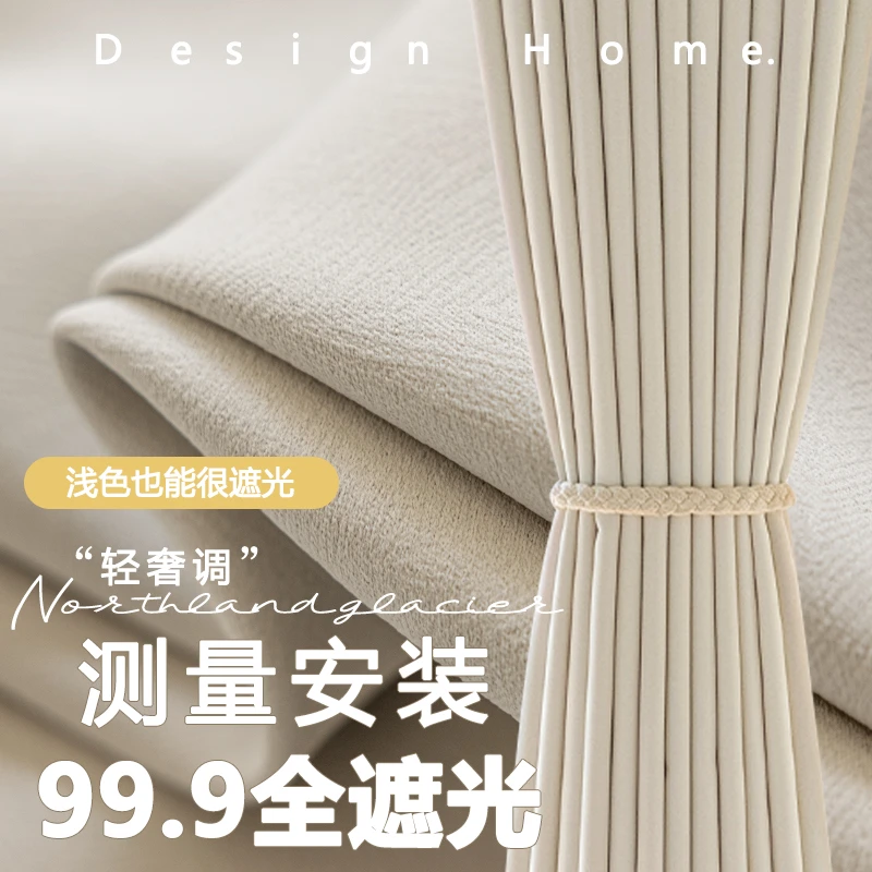 黑金繁花雪尼尔窗帘2024新款全遮光卧室客厅高级感防晒遮阳布