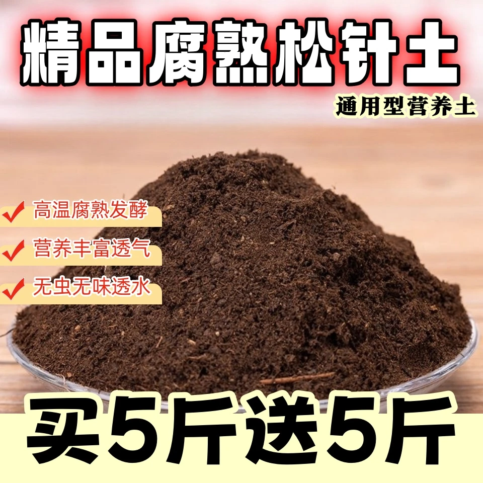 天然松针腐殖土酸性营养土腐熟松针兰花君子兰杜鹃蓝莓茶花专用土