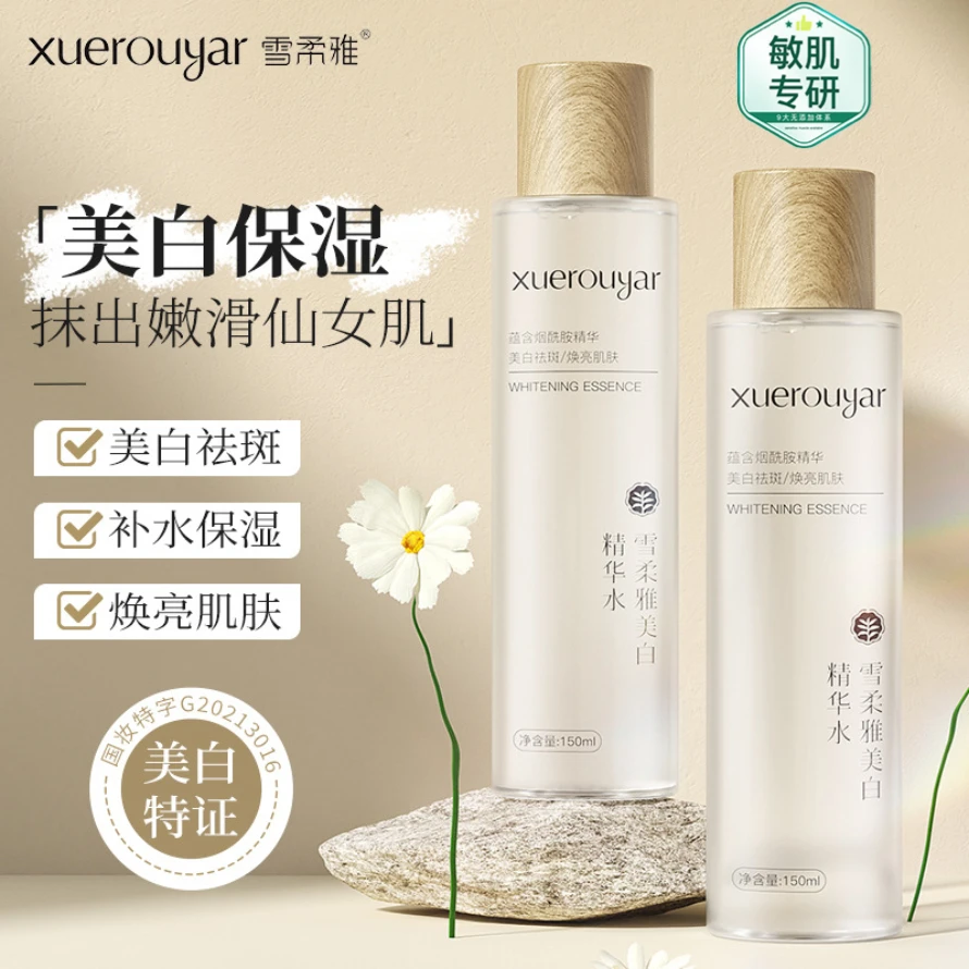 美白精华水光感水‮谷雨‬同款美白淡斑精华补水保湿嫩肤液态精华