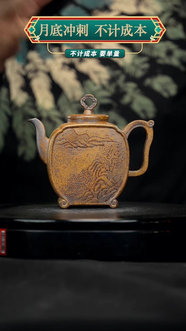 【闪购商品】宜兴原矿高端紫砂壶