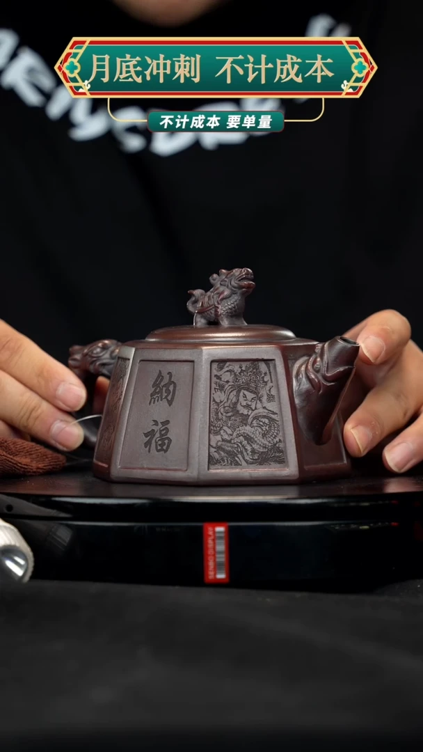 【闪购商品】宜兴原矿高端紫砂壶
