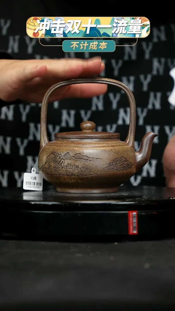 【闪购商品】宜兴原矿高端紫砂32