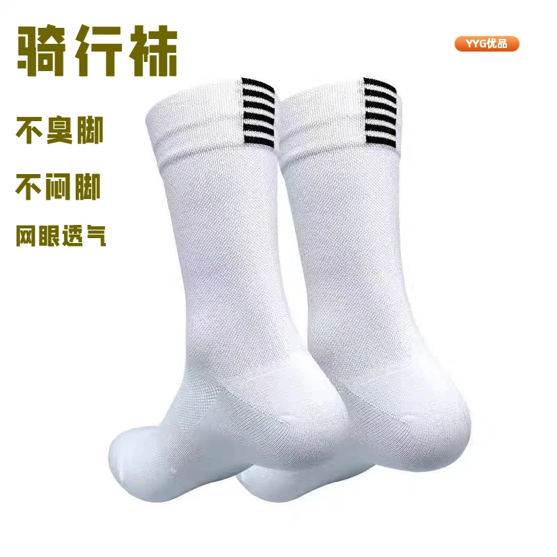 【骑行福利】骑行袜户外透气中筒袜子耐磨吸汗网眼男透气骑行中筒袜