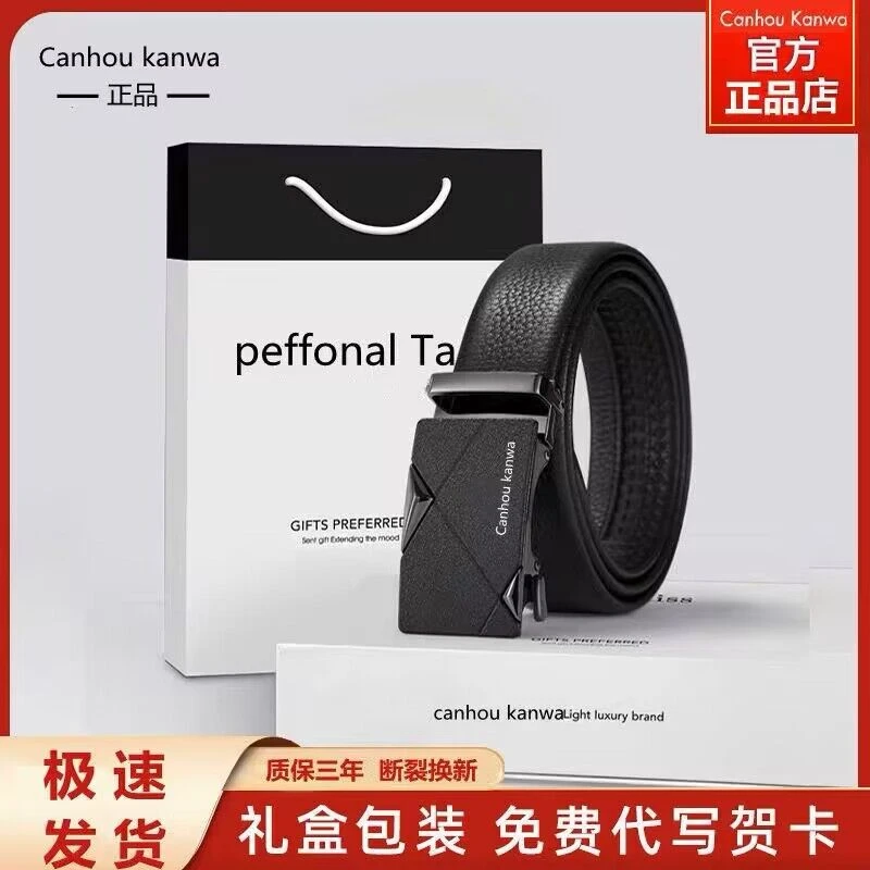 canhou kanwa正品真皮皮带男士自动扣牛皮腰带百搭商务裤带男式
